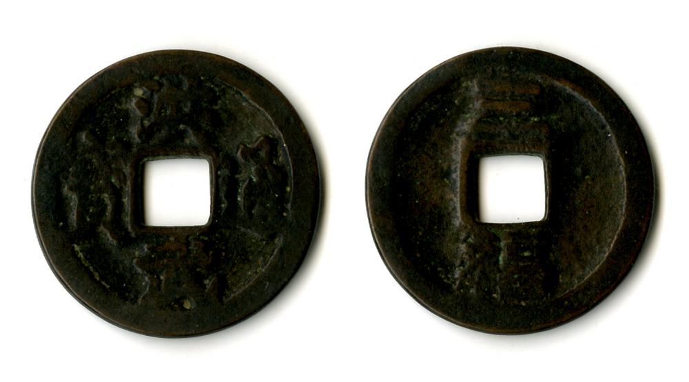 图片[1]-coin BM-Kingdon.52-China Archive